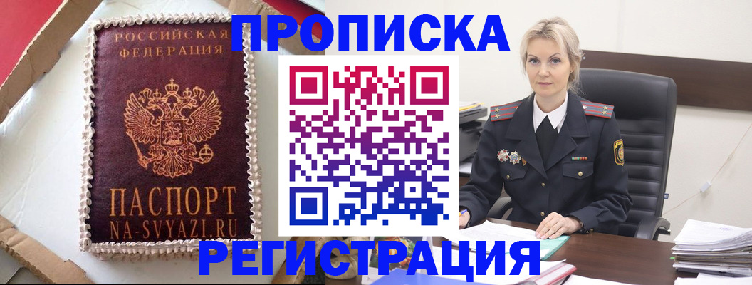 регистрация в Вуктыле