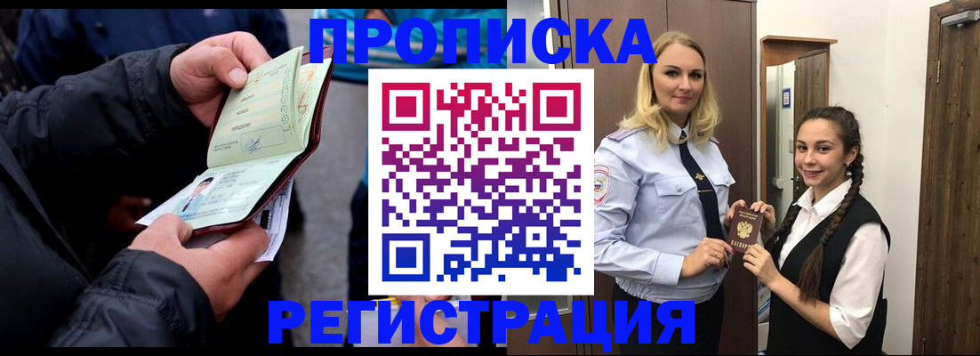 временная регистрация для школы в Вуктыле