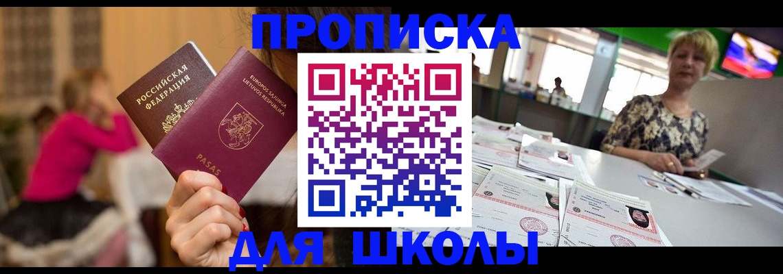 регистрация в Вуктыле